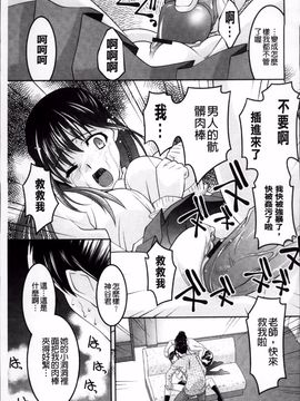 [ひめはち] 女教師調教部_182