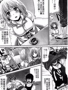 [しんどう] 発情でいず_169