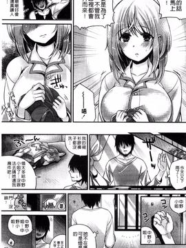 [しんどう] 発情でいず_170