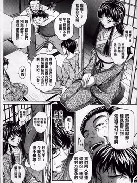 [NABURU] 姦罰痴態_034