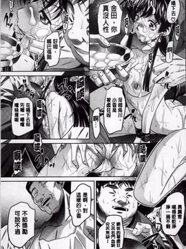 [NABURU] 姦罰痴態_080