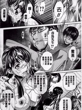 [NABURU] 姦罰痴態_081