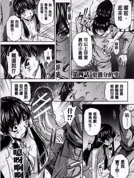 [NABURU] 姦罰痴態_082