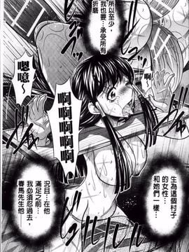 [NABURU] 姦罰痴態_100