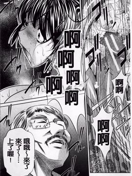 [NABURU] 姦罰痴態_135
