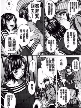 [NABURU] 姦罰痴態_146