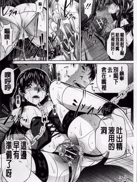 [NABURU] 姦罰痴態_149