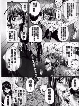 [NABURU] 姦罰痴態_158