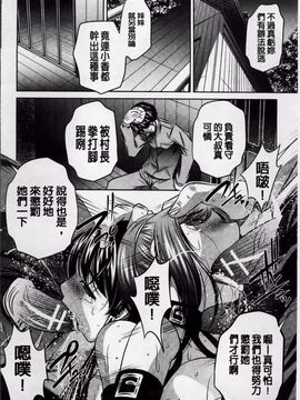 [NABURU] 姦罰痴態_175