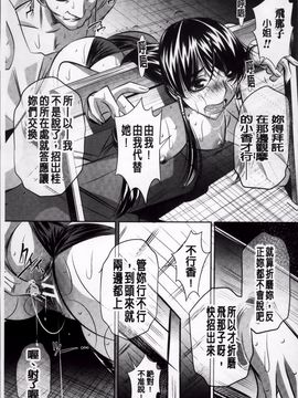 [NABURU] 姦罰痴態_180