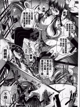 [NABURU] 姦罰痴態_185