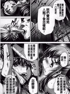 [NABURU] 姦罰痴態_198
