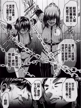 [NABURU] 姦罰痴態_203