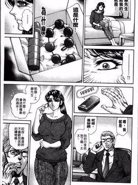 [飛野俊之] 偽典 生贄夫人 嬲 ～美肛繚乱～美肛繚乱_006