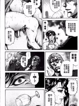 [飛野俊之] 偽典 生贄夫人 嬲 ～美肛繚乱～美肛繚乱_011