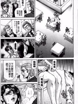 [飛野俊之] 偽典 生贄夫人 嬲 ～美肛繚乱～美肛繚乱_012