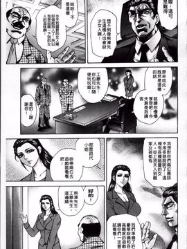 [飛野俊之] 偽典 生贄夫人 嬲 ～美肛繚乱～美肛繚乱_026