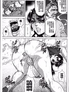 [飛野俊之] 偽典 生贄夫人 嬲 ～美肛繚乱～美肛繚乱_054
