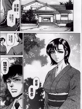 [飛野俊之] 偽典 生贄夫人 嬲 ～美肛繚乱～美肛繚乱_083
