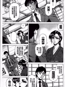 [飛野俊之] 偽典 生贄夫人 嬲 ～美肛繚乱～美肛繚乱_086