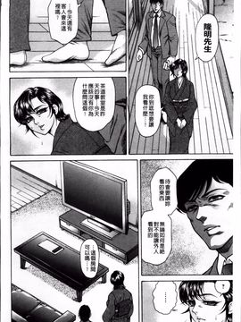 [飛野俊之] 偽典 生贄夫人 嬲 ～美肛繚乱～美肛繚乱_087