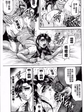 [飛野俊之] 偽典 生贄夫人 嬲 ～美肛繚乱～美肛繚乱_092