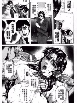 [飛野俊之] 偽典 生贄夫人 嬲 ～美肛繚乱～美肛繚乱_094