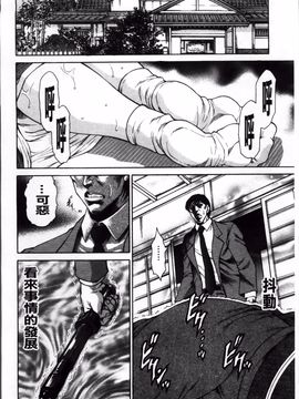 [飛野俊之] 偽典 生贄夫人 嬲 ～美肛繚乱～美肛繚乱_109
