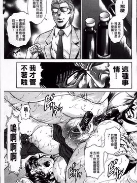 [飛野俊之] 偽典 生贄夫人 嬲 ～美肛繚乱～美肛繚乱_116
