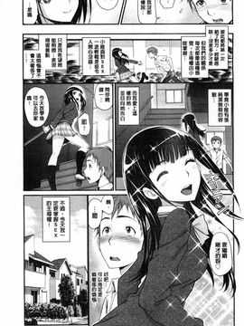 [美矢火] 純情少女エトセトラ_036