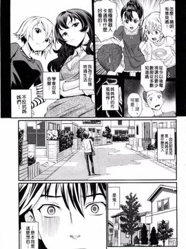 [美矢火] 純情少女エトセトラ_164