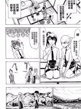 [墓場] けだものの家 上巻_011