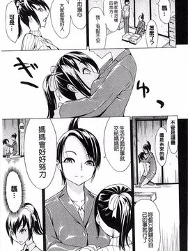 [墓場] けだものの家 上巻_024