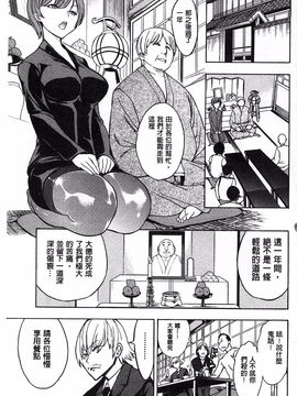 [墓場] けだものの家 下巻_004