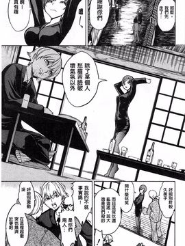 [墓場] けだものの家 下巻_006