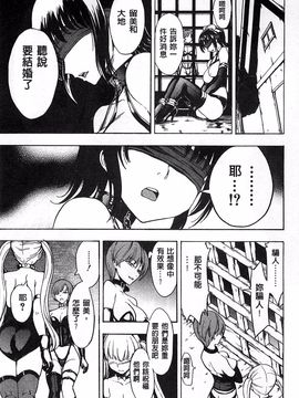 [墓場] けだものの家 下巻_050