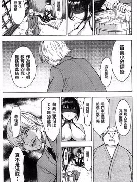 [墓場] けだものの家 下巻_054