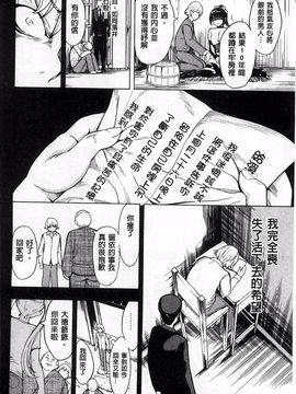 [墓場] けだものの家 下巻_057