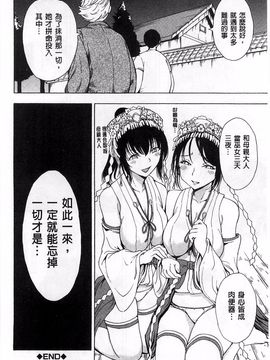 [墓場] けだものの家 下巻_077