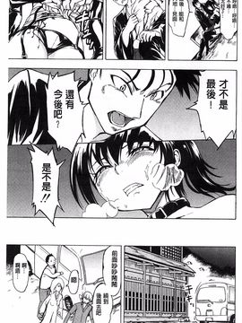 [墓場] けだものの家 下巻_132