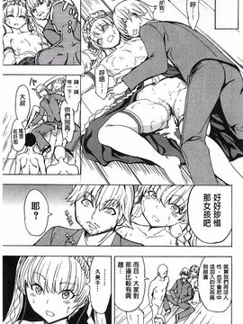 [墓場] けだものの家 下巻_148