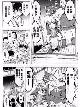 [墓場] けだものの家 下巻_157