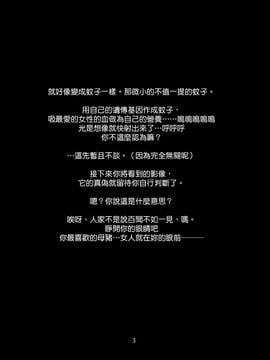 [ヴェロニカの歯 (の歯)] ボクの彼女は対魔忍 (対魔忍ユキカゼ)__Page_03_Image_0001