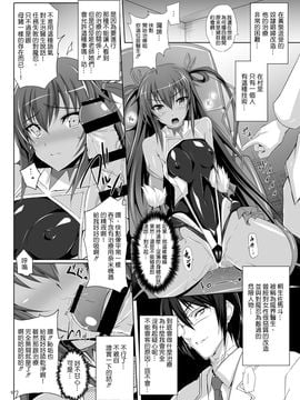 [ヴェロニカの歯 (の歯)] ボクの彼女は対魔忍 (対魔忍ユキカゼ)__Page_06_Image_0001