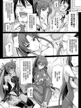 [ヴェロニカの歯 (の歯)] ボクの彼女は対魔忍 (対魔忍ユキカゼ)__Page_07_Image_0001