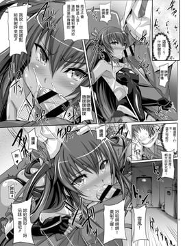 [ヴェロニカの歯 (の歯)] ボクの彼女は対魔忍 (対魔忍ユキカゼ)__Page_09_Image_0001