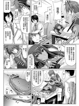 [ヴェロニカの歯 (の歯)] ボクの彼女は対魔忍 (対魔忍ユキカゼ)__Page_10_Image_0001