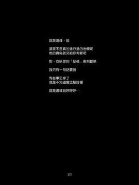 [ヴェロニカの歯 (の歯)] ボクの彼女は対魔忍 (対魔忍ユキカゼ)__Page_20_Image_0001