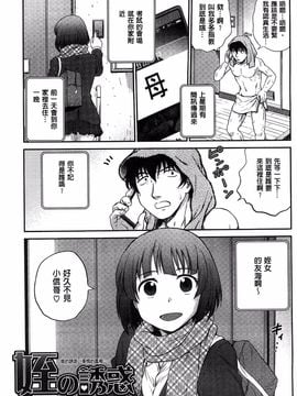 [船堀斉晃] 歪み拗らせ愛_056