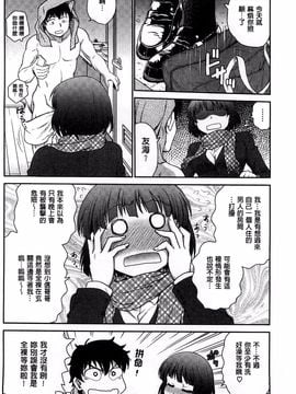 [船堀斉晃] 歪み拗らせ愛_057